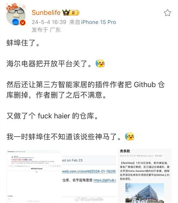 买了5台家电后，我被迫下了4个APP。。。