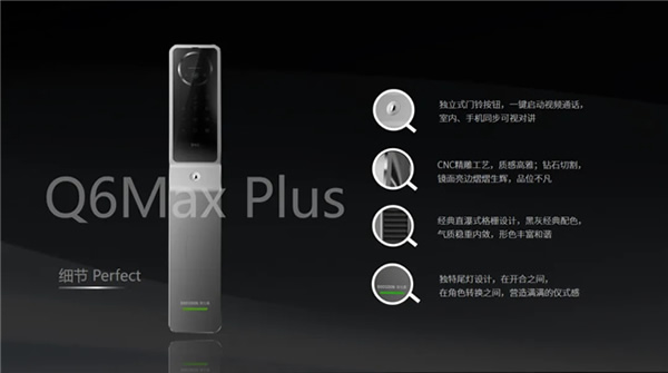 保仕盾高端旗舰新品Q6Max Plus闪耀发布：四大创新设计，引领行业新标杆