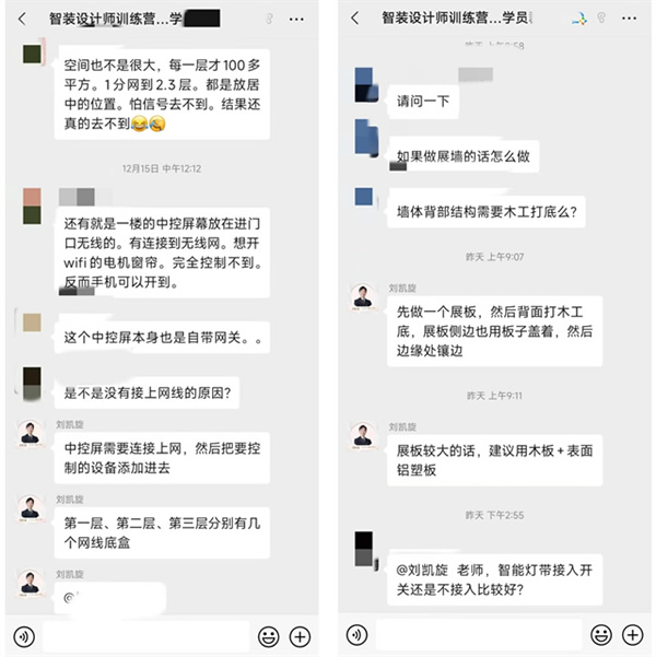 期待已久的智装设计师训练营开始报名啦！