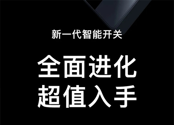 上新！近期智能家居上市新品汇总