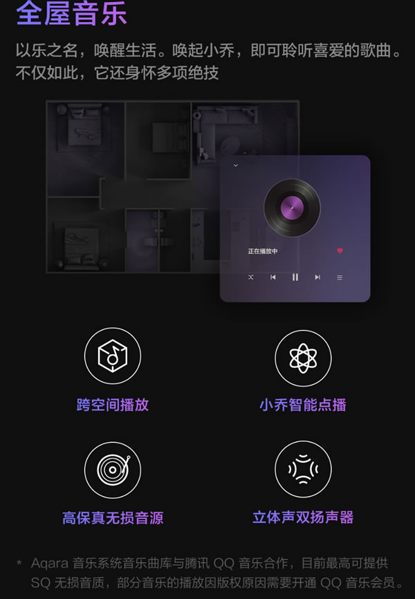 Aqara集悦妙控屏 S1 Plus发布：一屏万象，支持Matter