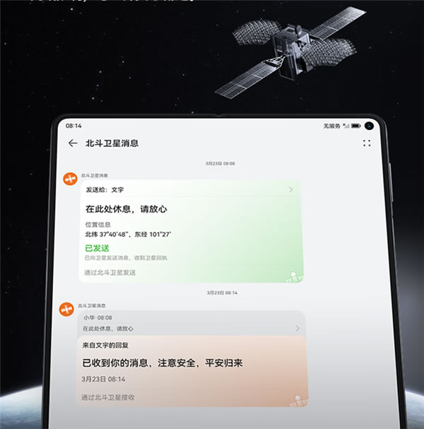 首款双向卫星通信折叠旗舰！华为Mate X3开售：12999元起