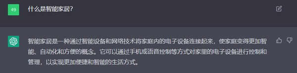 ChatGPT帮我设计了一个不差钱的全屋智能家居方案