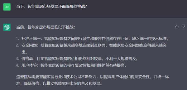 ChatGPT帮我设计了一个不差钱的全屋智能家居方案