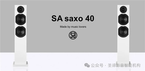 SYSTEM AUDIO 声仕恬 SAXO 5.1.4 [祖宅焕新] 打造梦想工作室之客厅影院体验