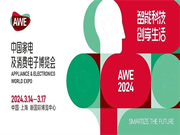 2024AWE三翼鸟：开展会，展开说