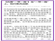 乘一带一路东风远航，人民日报点赞HDL