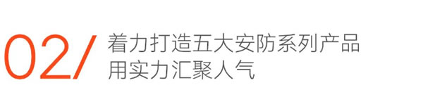 展会现场|豪恩携智慧安防产品重磅亮相2023越南安防展