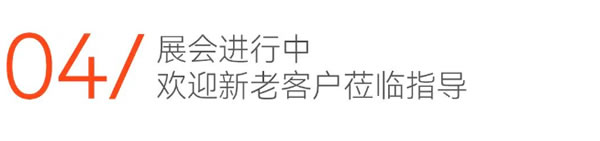 展会现场|豪恩携智慧安防产品重磅亮相2023越南安防展