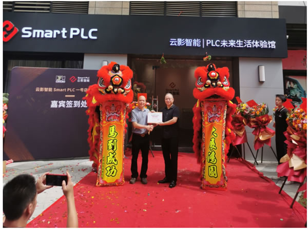 金朋科技Smart PLC首家终端门店广州开业，全国布局大战略加速