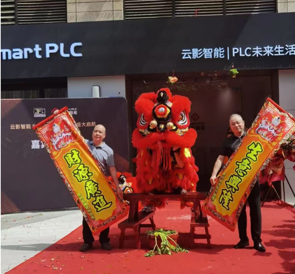 金朋科技Smart PLC首家终端门店广州开业，全国布局大战略加速