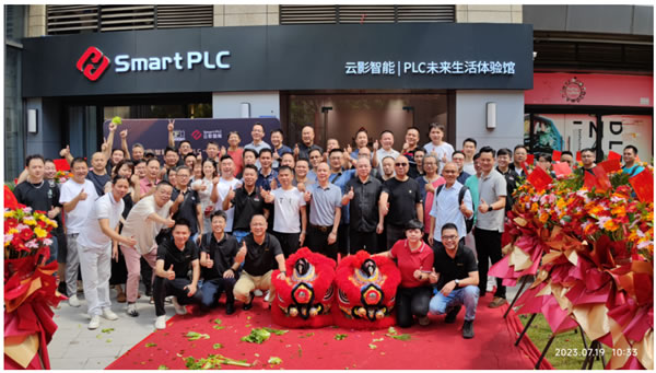 金朋科技Smart PLC首家终端门店广州开业，全国布局大战略加速