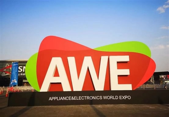 观众报名超预期，AWE2023参展品牌大披露！