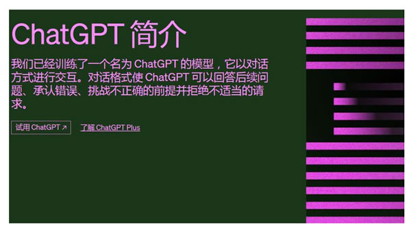 Chat GPT强势出圈，直击我国智能家居痛点