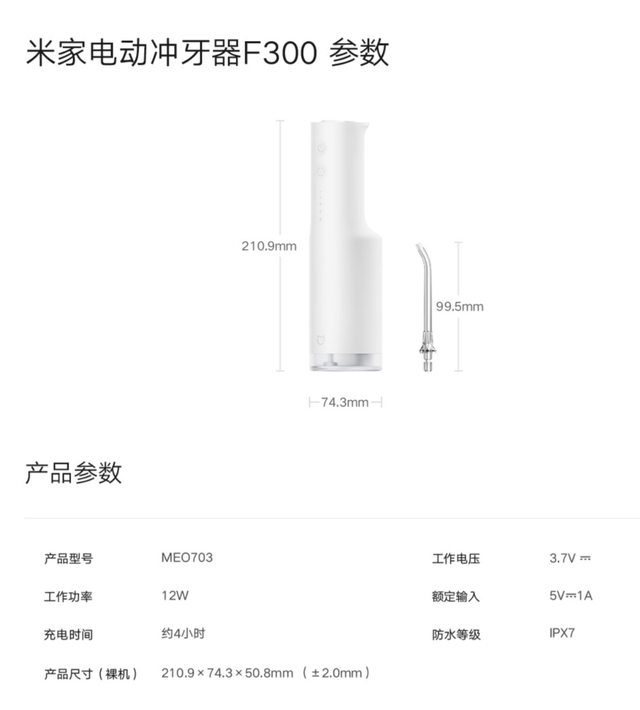 小米米家电动冲牙器F300开售：199 元