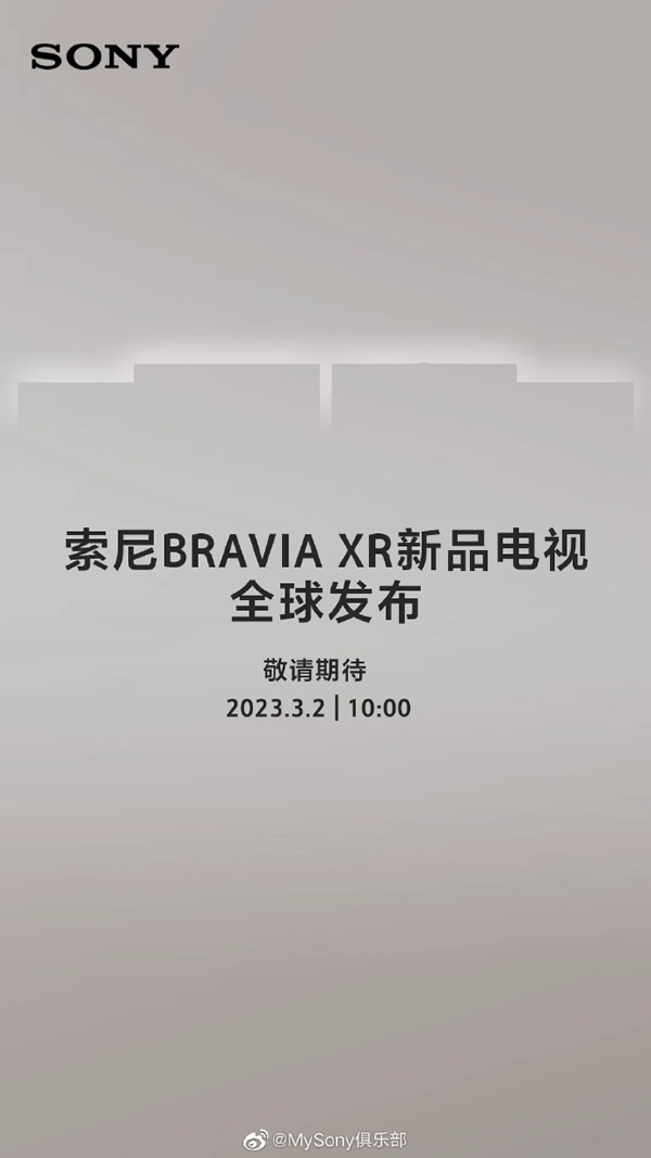 索尼 2023 款 BRAVIA XR 电视官宣 3 月 2 日发布，新品阵容已曝光