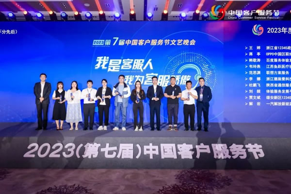 德施曼智能锁斩获2023中国客户服务节最佳雇主单位_3