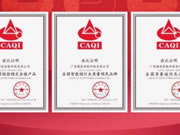 樱花智能锁连续6年荣获中国质量检验协会权威认证