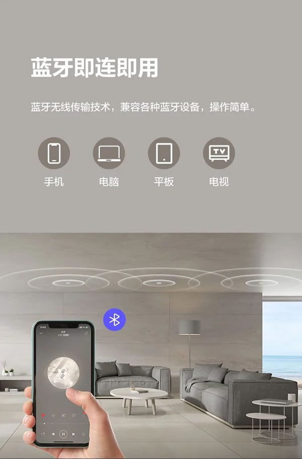 萤石智能家居吸顶蓝牙音箱，天籁之音，尽在方寸！_2
