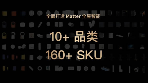 重磅发布 | Aqara智能家居Matter系列新品_7