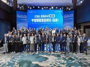 CSS 2024中国智能家居峰会举行！亮点+趋势，都在这了！