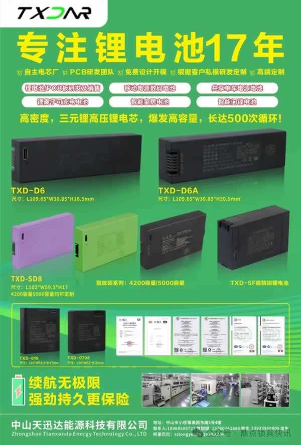 智能锁具