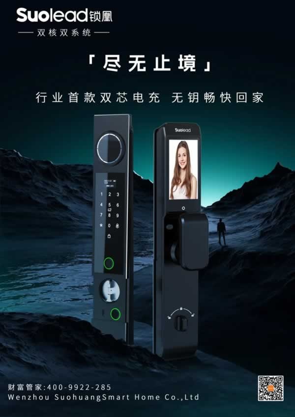 智能锁