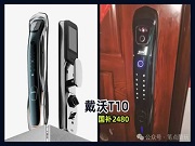 告别钥匙焦虑！2025年最值得入手的4款智能指纹锁选购指南