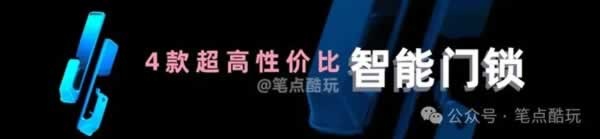 智能指纹锁
