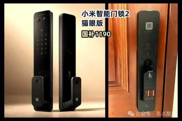 智能指纹锁