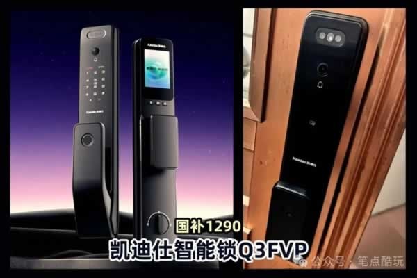 智能指纹锁