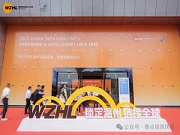 2025中国（温州）国际五金、智能锁具展览会今日开幕！