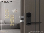 「科唯尔铝精雕酒店锁」：以极简美学，破局止口门难题