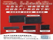 解锁能源新境界，飞比特为智能生活续航